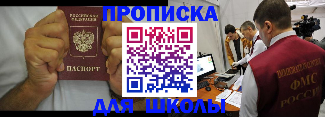 временная регистрация недорого в Северобайкальске